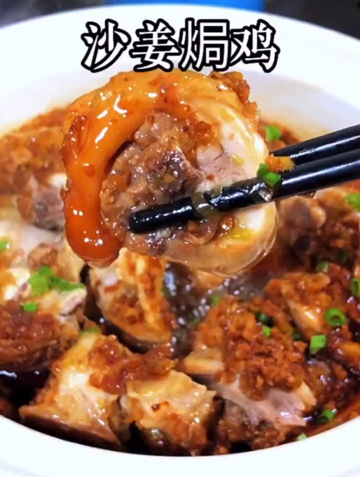 想吃沙姜鸡了,就象我这样做,香味扑鼻浓香四溢