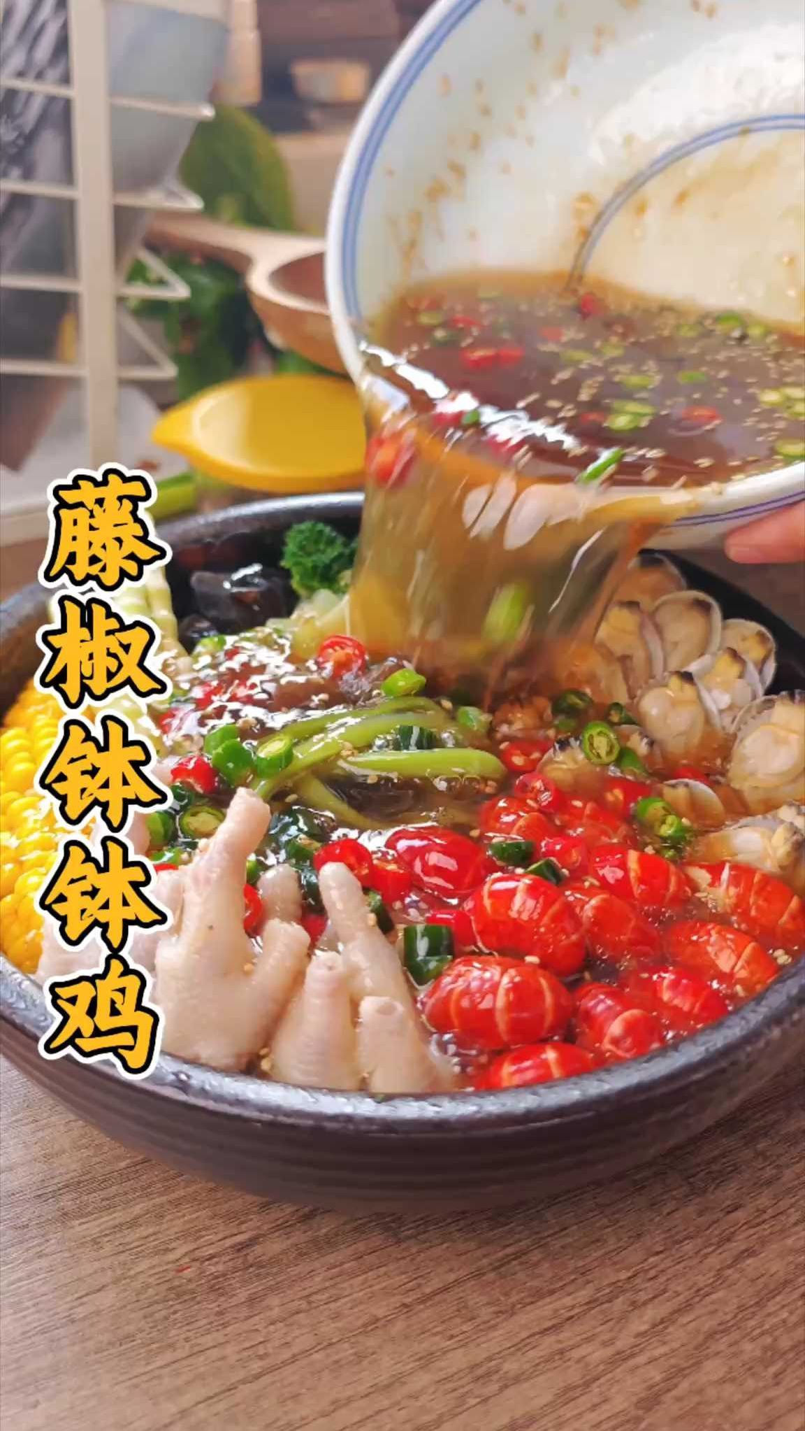 配方泄露，四川特色藤椒钵钵鸡，在家就能做