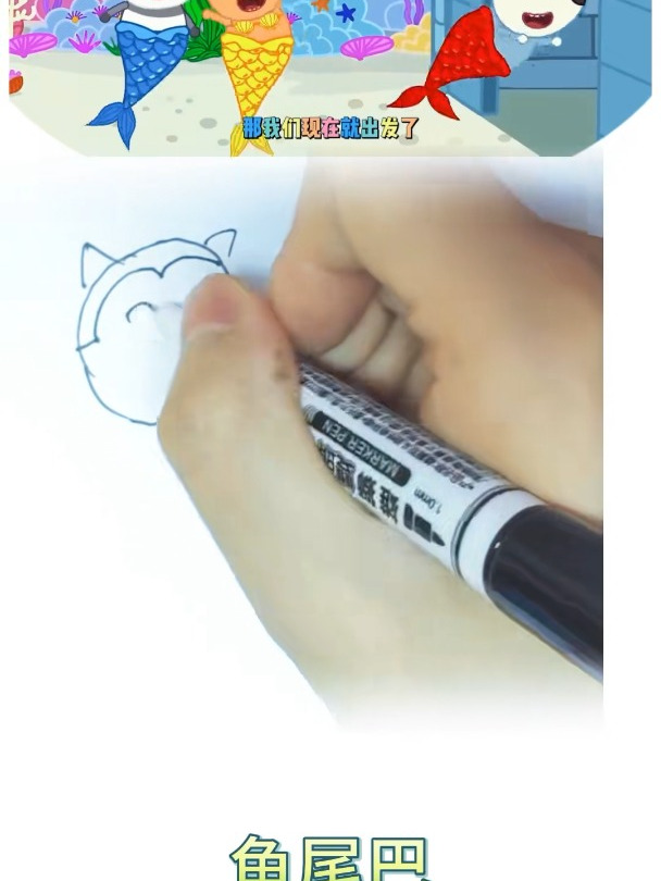 鱼尾巴 简笔画原创