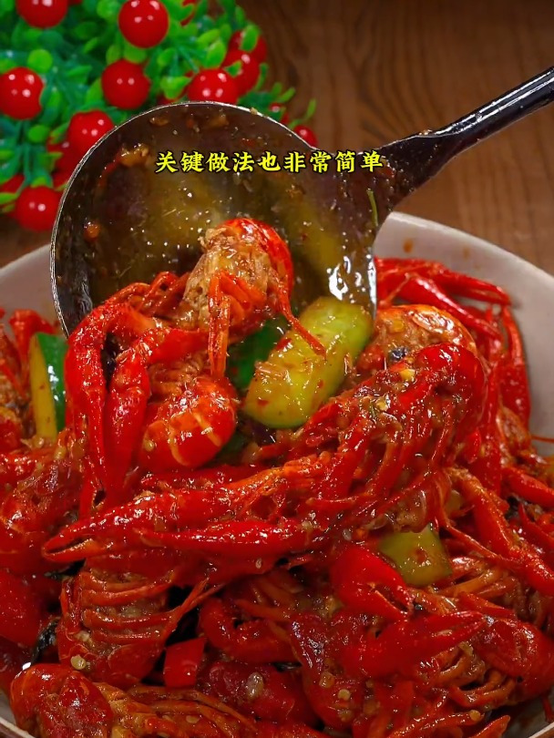 百次不厌的香辣小龙虾