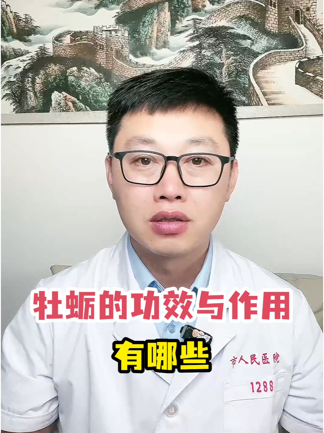 牡蛎的功效与作用有哪些