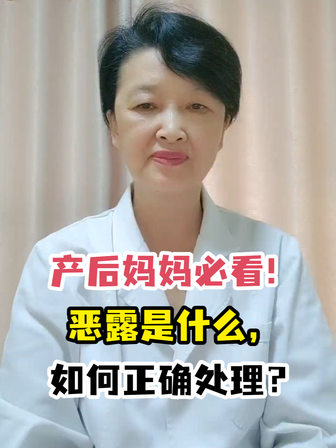 产后妈妈必看!恶露是什么,如何正确处理?