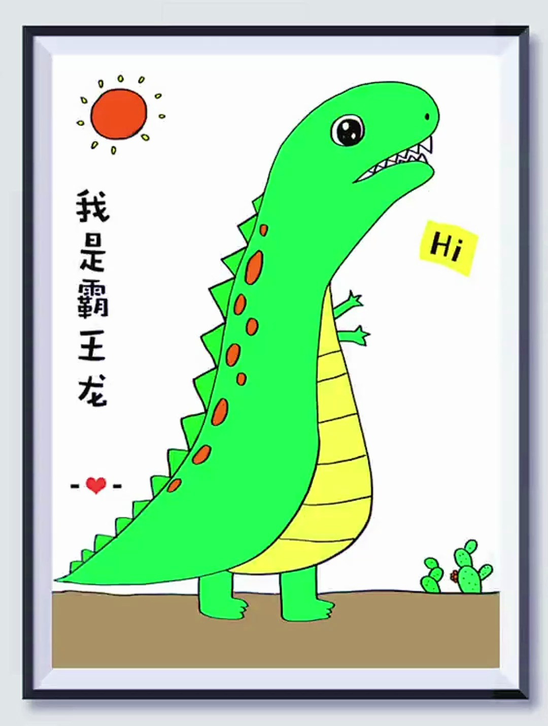 这样画恐龙,一秒就学会!简单好玩!收藏起来试试吧!