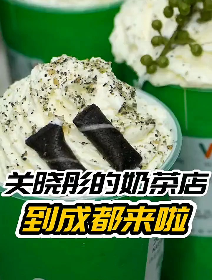 漂亮姐姐关晓彤的奶茶店开到成都来了