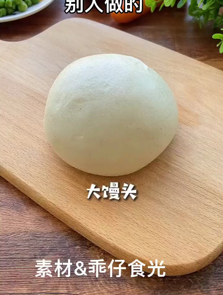 学着用大馒头做出来了不可思议的样子,就是皮有点硌牙怎么回事