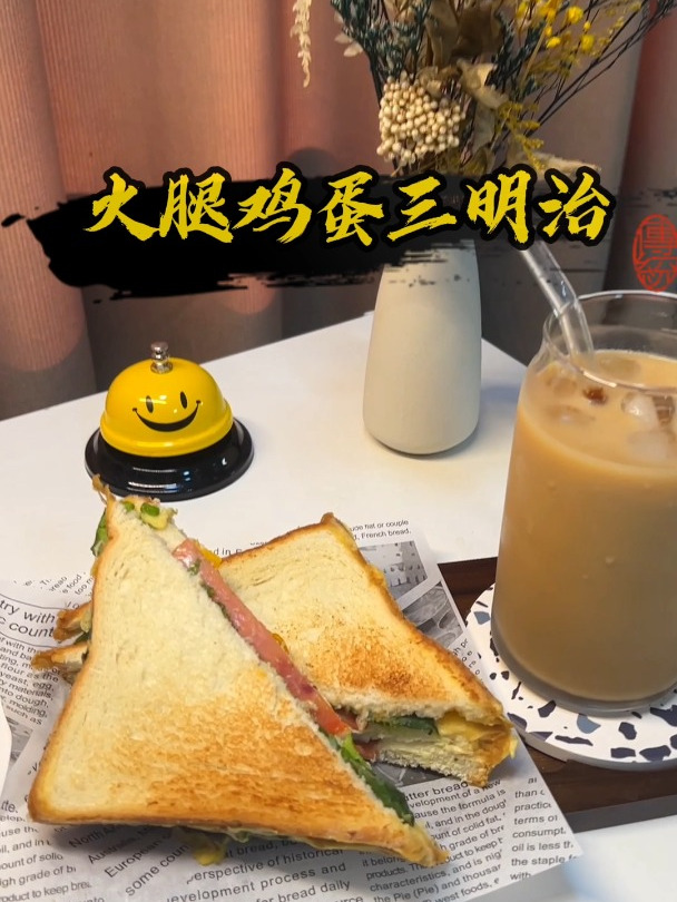 今天做个基础版三明治吧,赶紧做给家人吃～