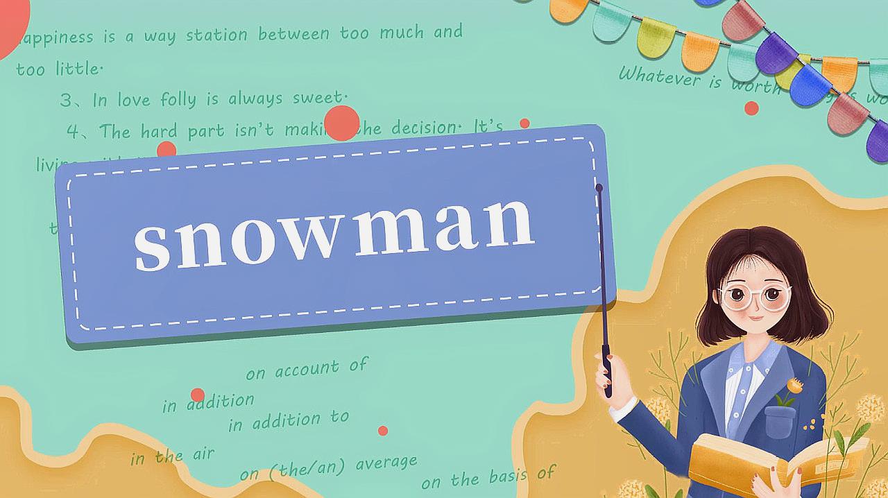 [图]snowman的读法、翻译、使用场景