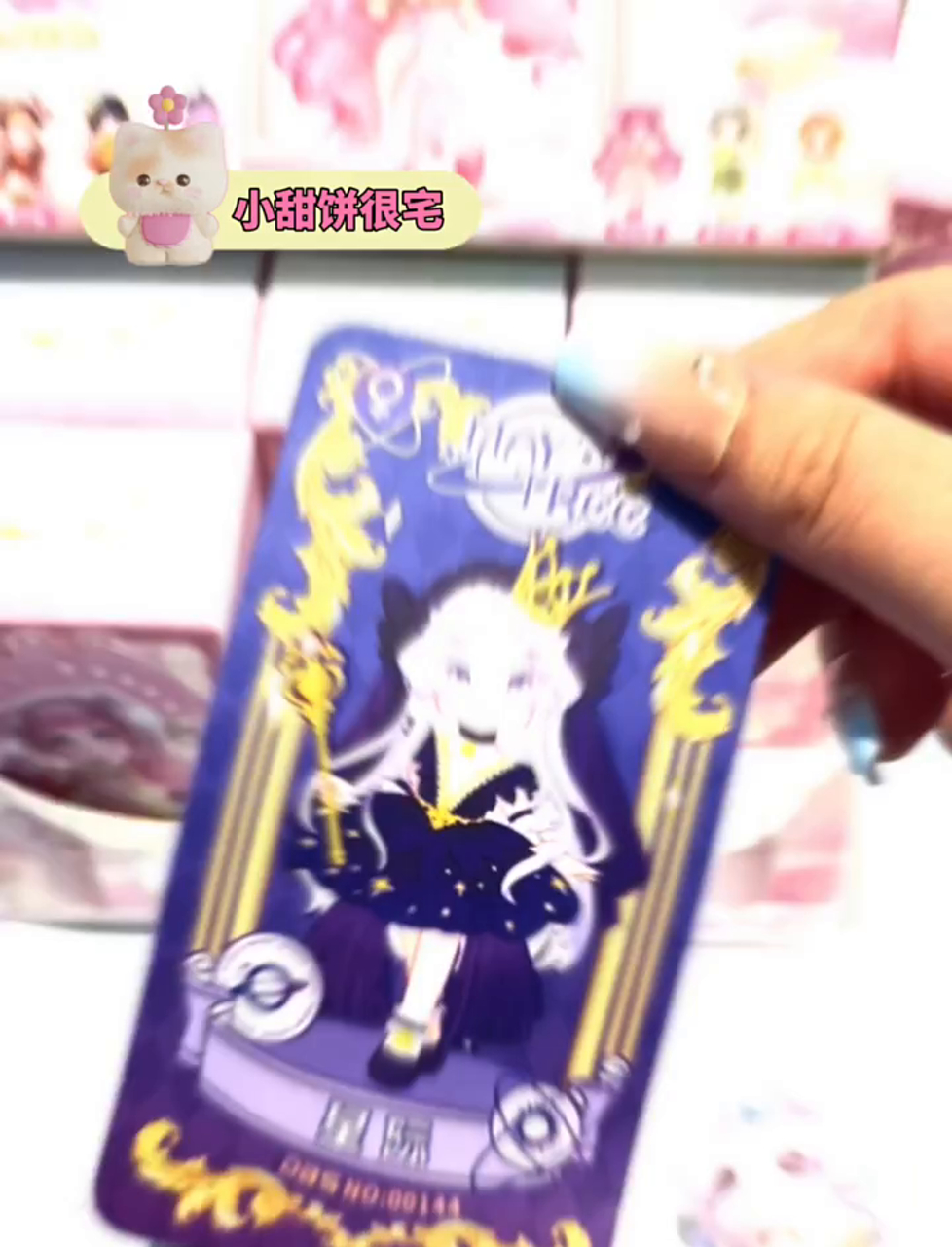 星座盲盒开箱,竟然抽中了限量版!