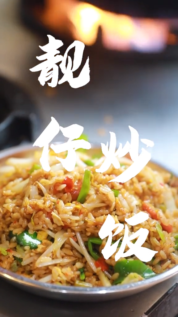 有颜还有实力的炒饭不多见,燥热的夏天都变得可爱起来了～