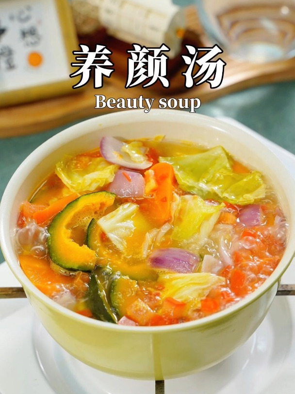 食材、做法都简单的养颜蔬菜汤!