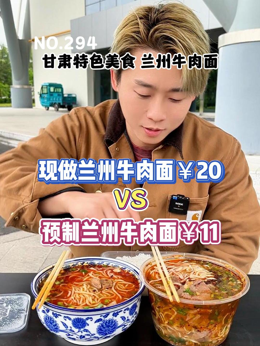 你们要的预制兰州牛肉面来了!