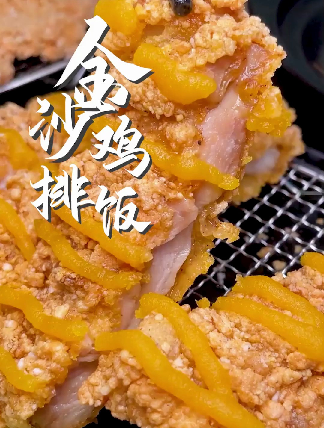 养活了附近外卖小哥的金沙鸡排饭 更有蛋黄哥周边惊喜等着你