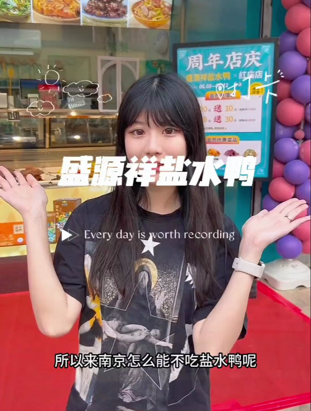 南京超级正宗的盐水鸭我说有盛源祥一家 没人反对吧