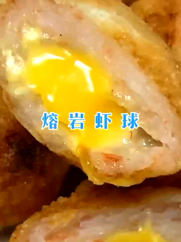 爆浆虾球外壳酥脆虾滑包裹浓郁芝士夹心,火锅 烧烤 关东煮任你炫