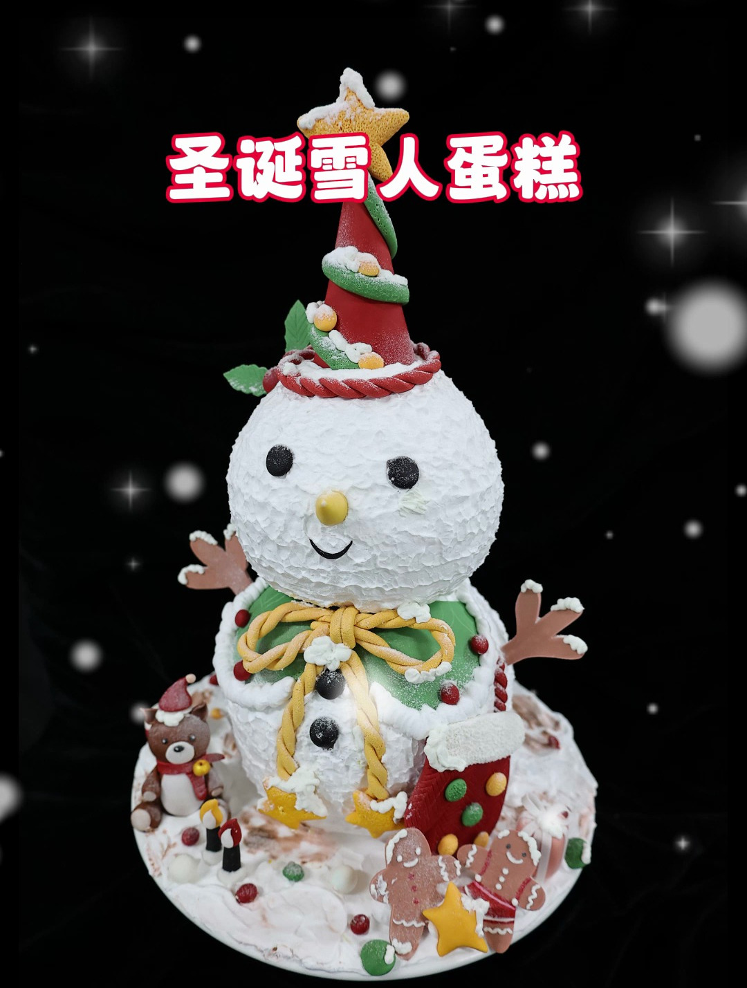 圣诞限定|圣诞雪人蛋糕