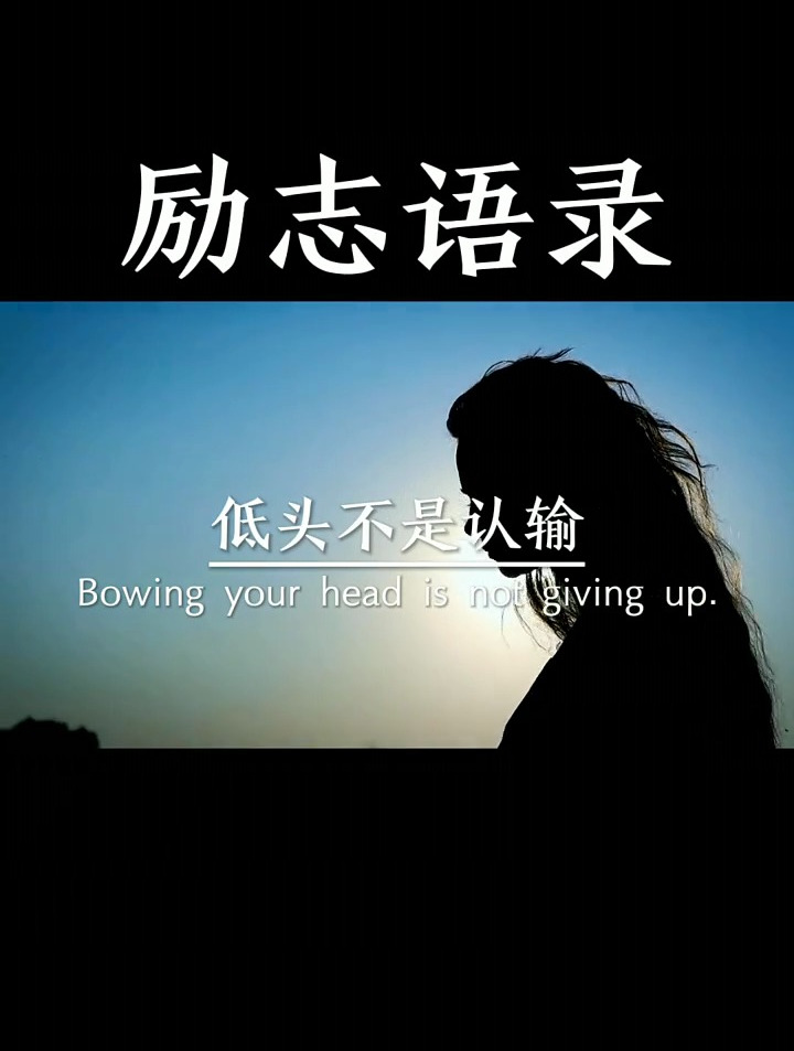 生活 情感 励志语录短句心灵鸡汤正能量