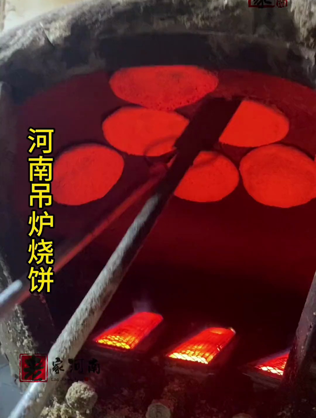 河南老乡们、你吃过吊炉烧饼吗、特别好吃,全网呼叫河南老乡