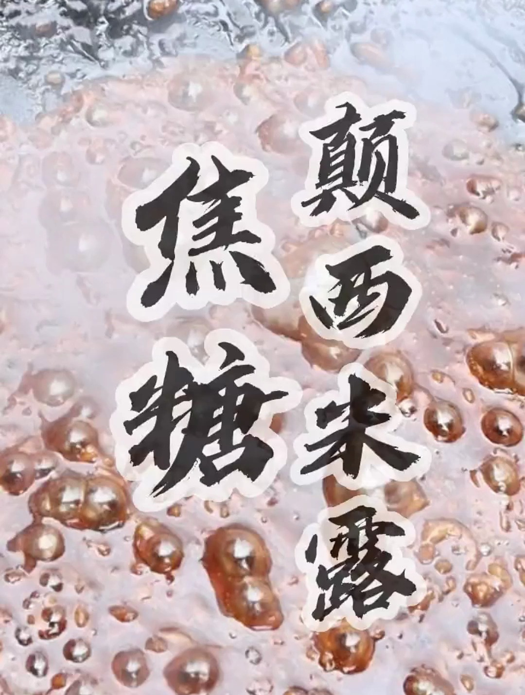 干了这杯奶茶 我们还是好朋友