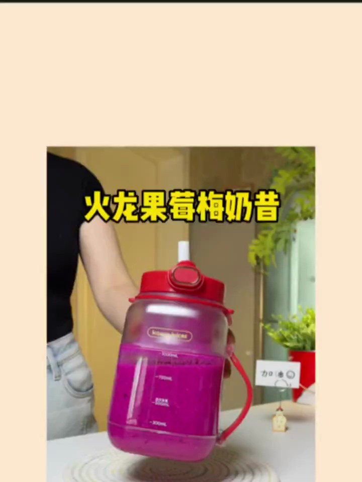火龙果+蓝莓+酸奶+西梅汁,王炸组合~铁肚子姐妹拿走不谢!