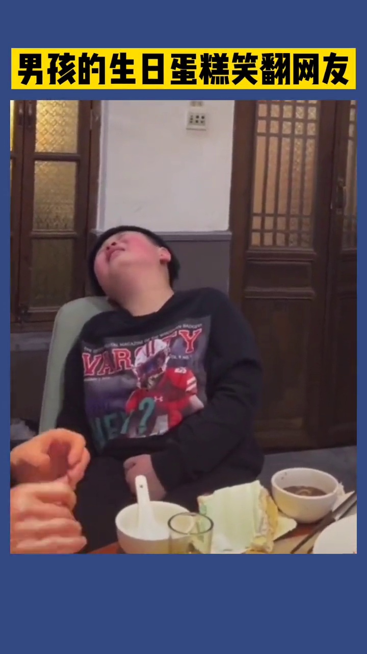 男孩过生日,看到父母准备的生日蛋糕直接泪崩,却笑翻网友