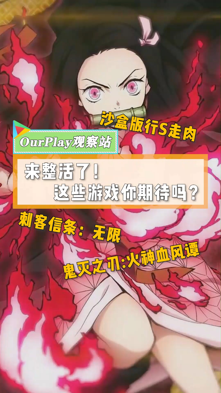 IP来整活,你最看好哪一款游戏呢