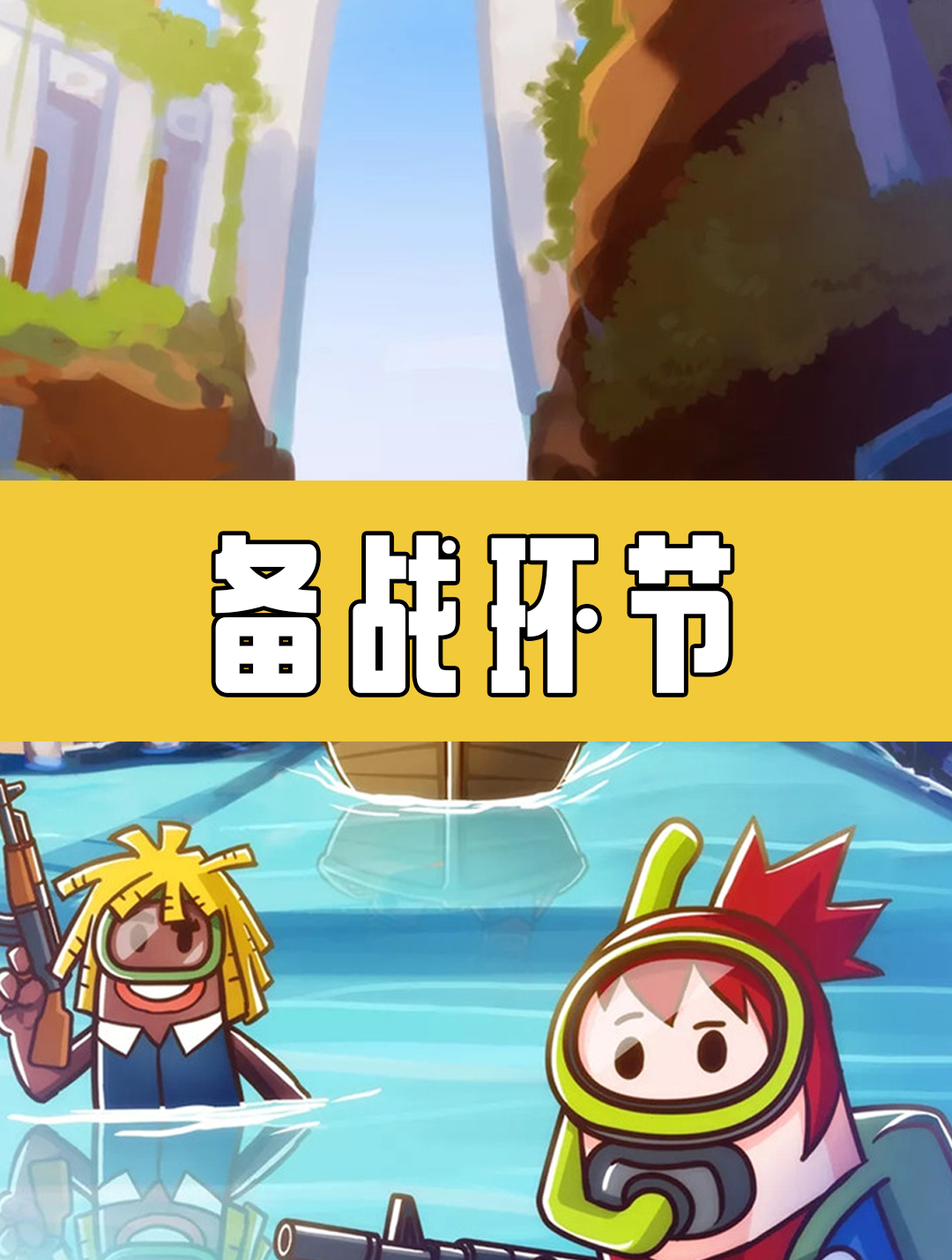 「香肠派对」11件准备阶段会做的事情,我赌最后一个大家都干过!