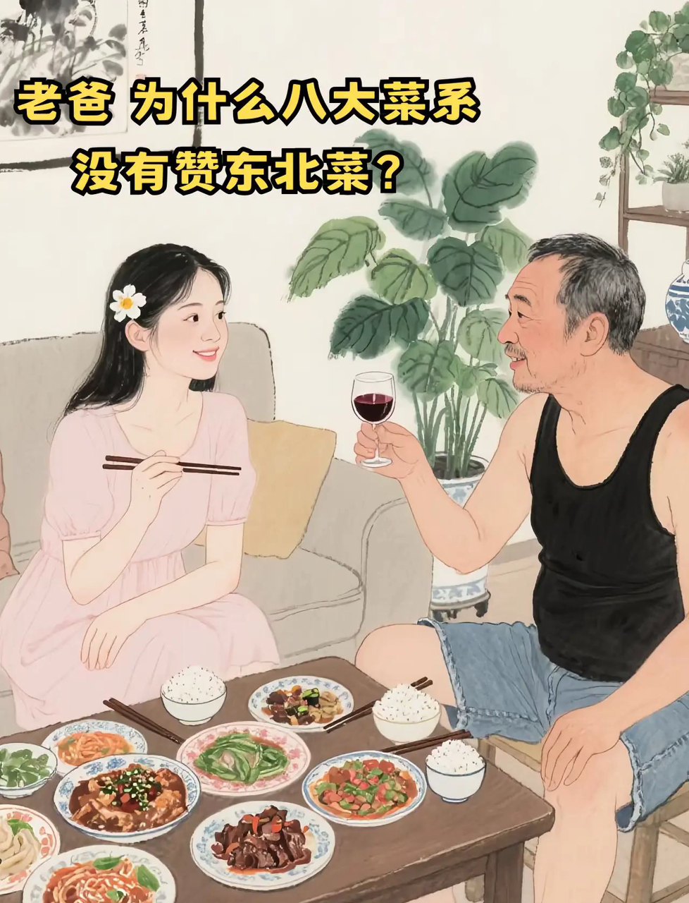 东北特色菜地三鲜家常做法