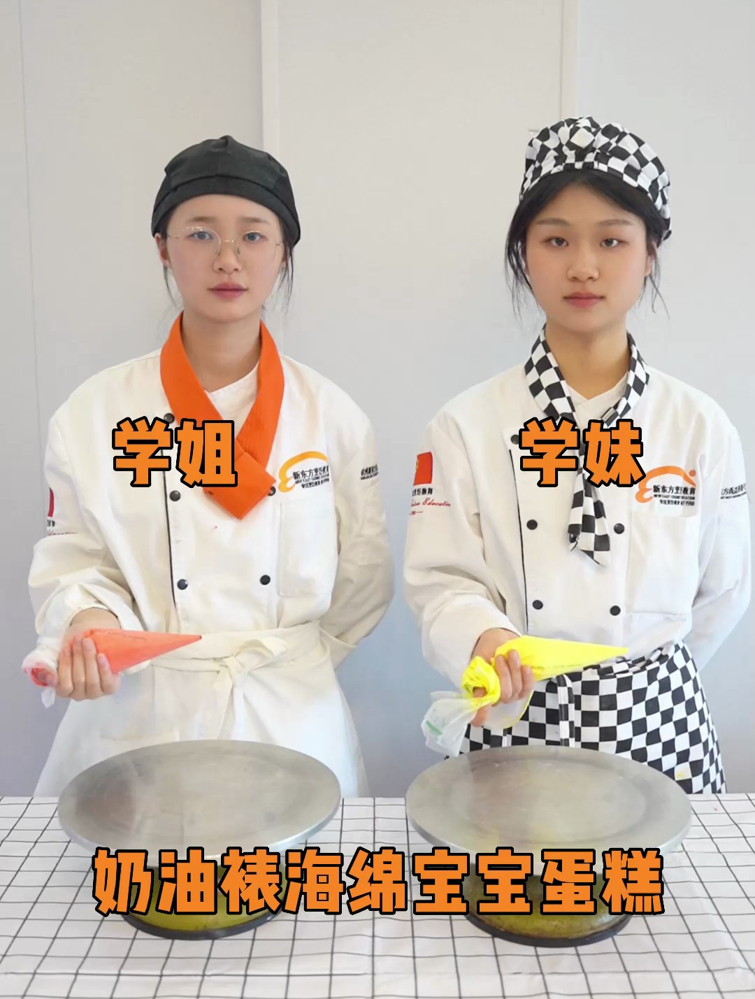 学霸vs学渣,奶油裱海绵宝宝蛋糕