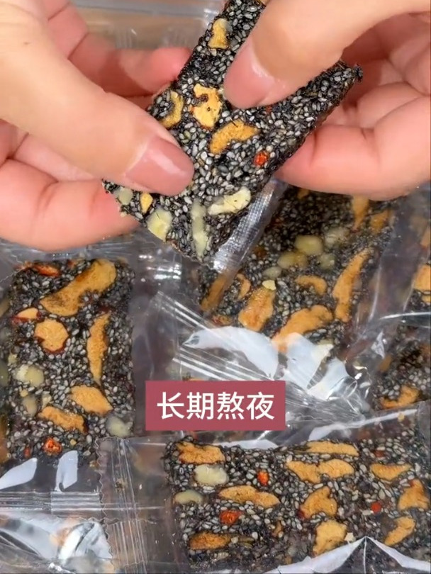早上来不及吃早餐的,这个黑芝麻搭配枸杞的糕点要多吃