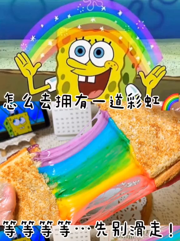 怎么拥有一道彩虹,跟我一起做彩虹吐司,好看又好吃