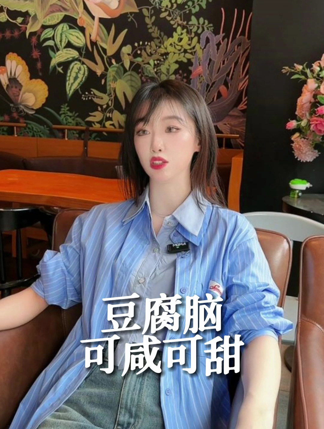 北方豆腐脑VS南方豆腐花?