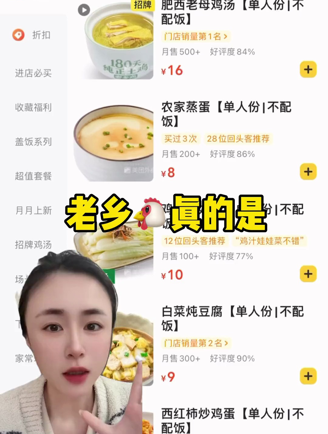 老乡鸡一周500大卡食谱