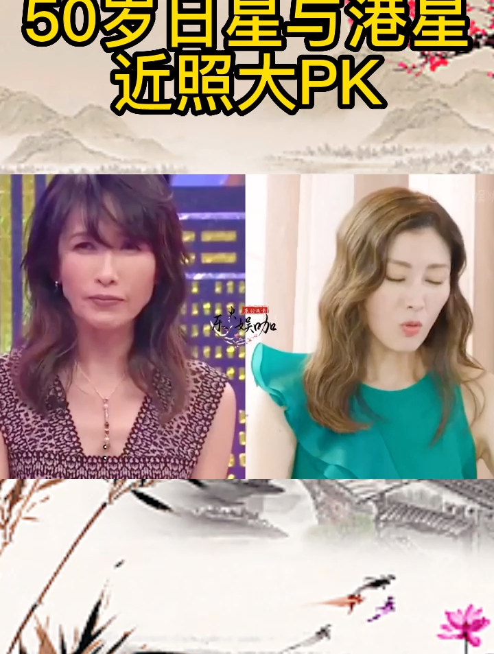 50岁日星与港星近照大PK,中森明菜 钟丽缇,果然一方土养一方人