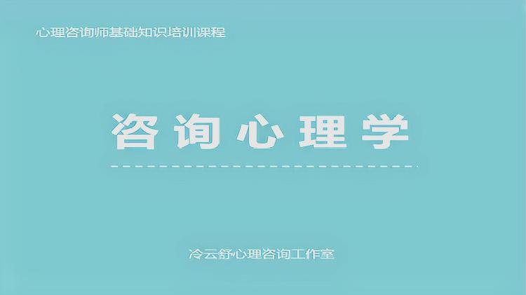 [图]咨询心理学知识15:自我防御机制是如何产生,又是如何影响人们的