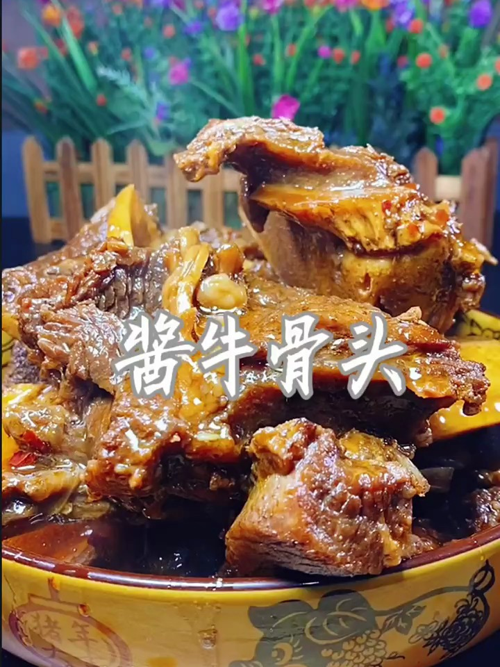 酱牛骨头的做法