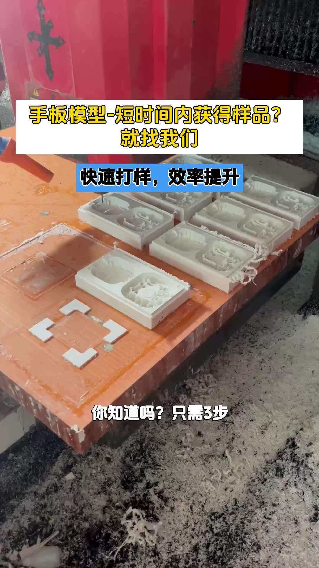 手板模型-短时间内获得样品?就找我们
