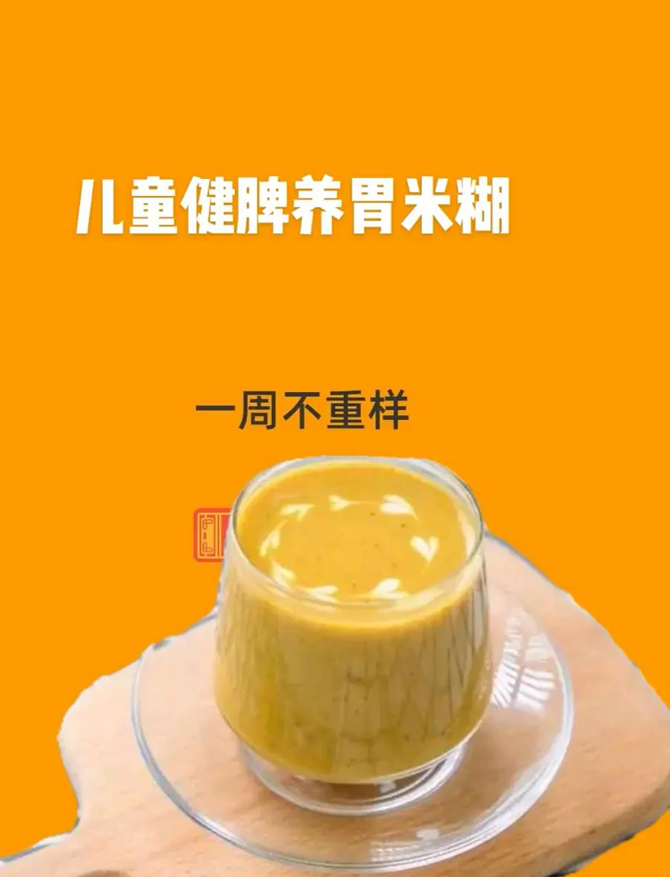 宝宝肠胃好帮手,米糊食谱快收藏