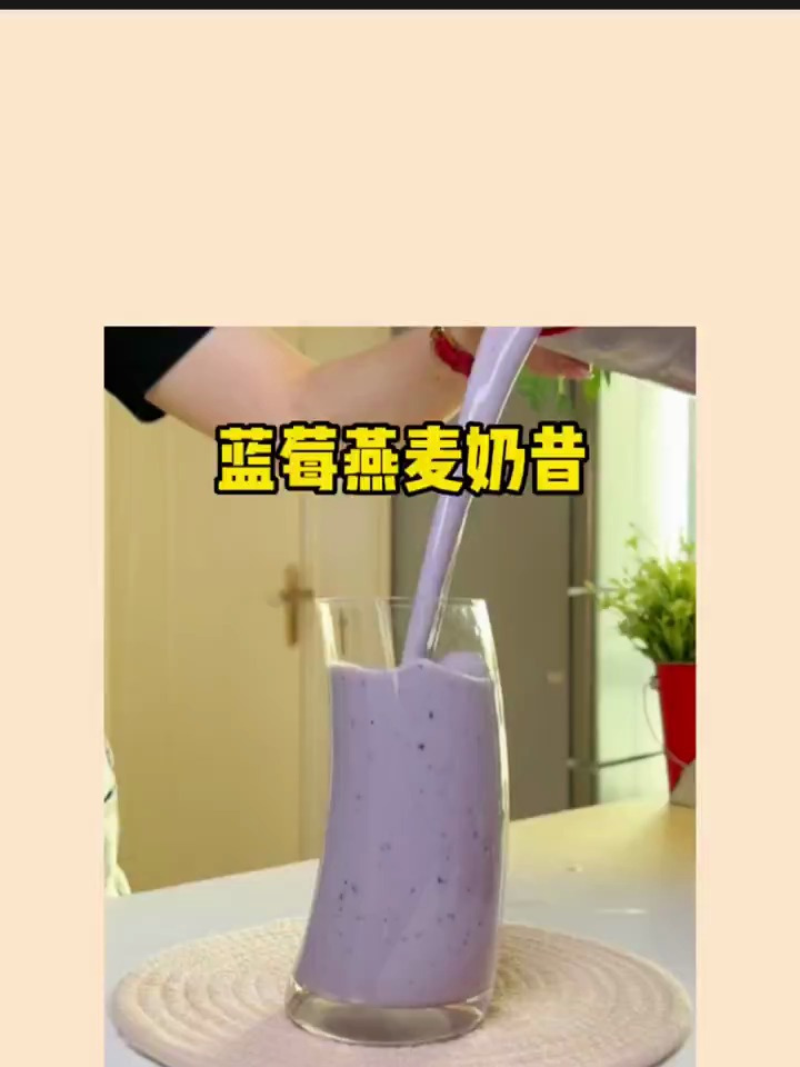 香浓丝滑的蓝莓香蕉燕麦奶昔,满满花青素 巨好喝还饱饱~