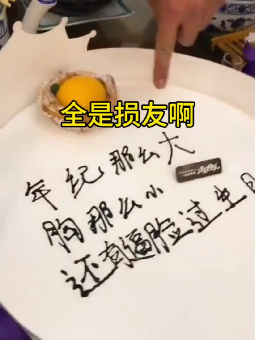 这朋友圈全都是损友