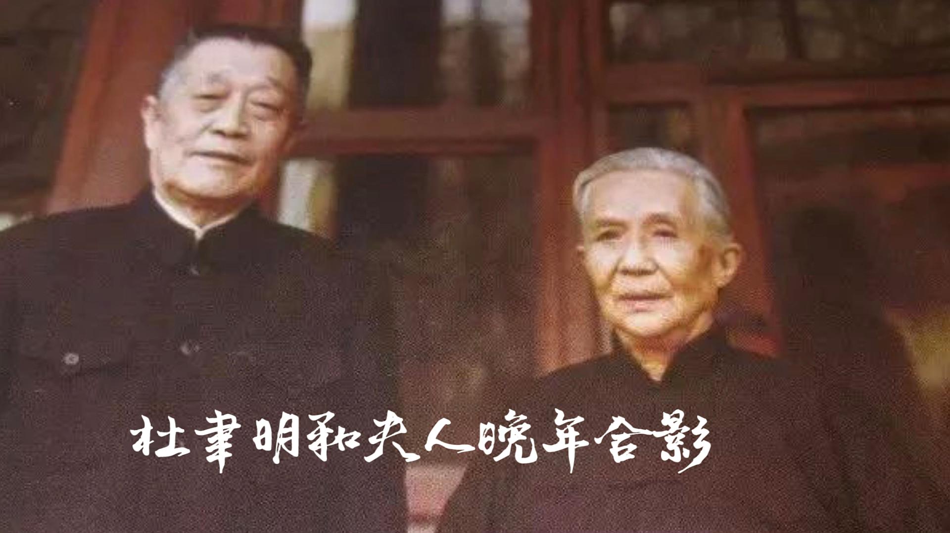 [图]功德林“头号战犯”杜聿明,死前却悄悄叮嘱妻子,此生别离开中国