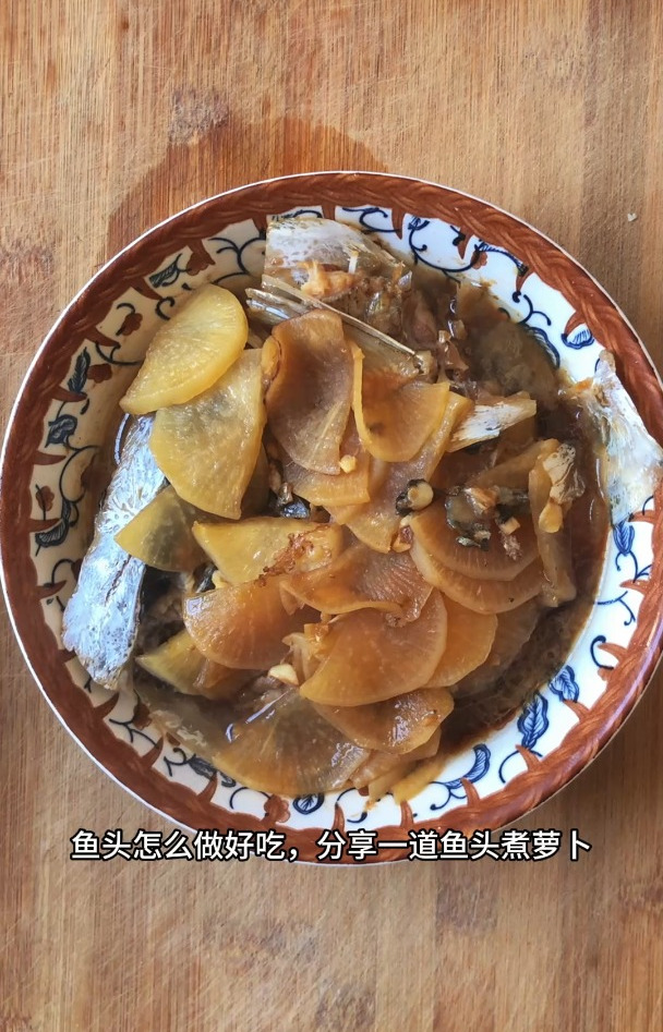 鱼头怎么做好吃,分享一道鱼头煮萝卜