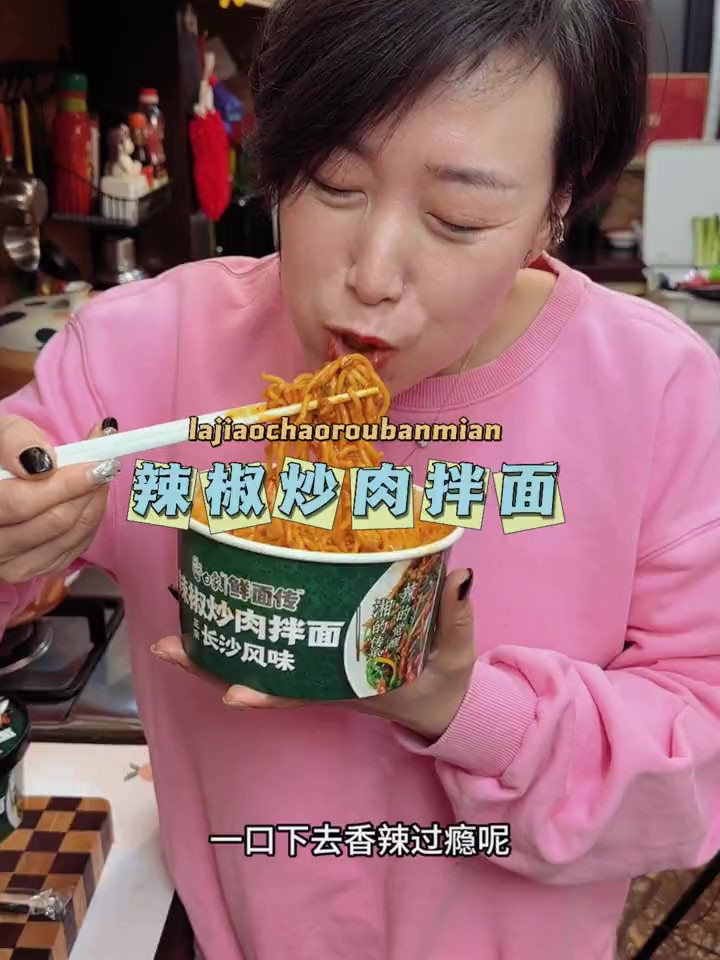 白象出的正宗长沙口味辣椒炒肉拌面可太香太过瘾了,完全停不下来
