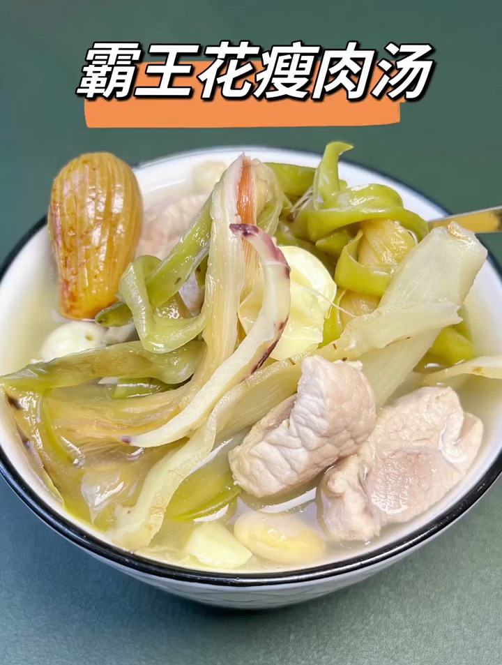 霸王花润肺汤,清心润肺,清甜可口,一家大小都合适喝