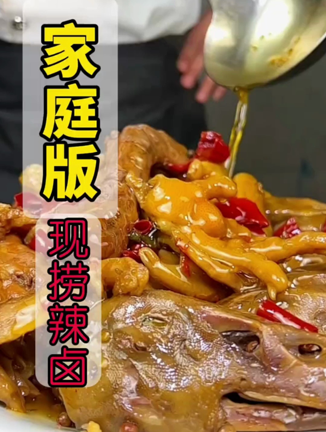 在家也能学会做的麻辣卤货,好吃到停不下来,一定要试试