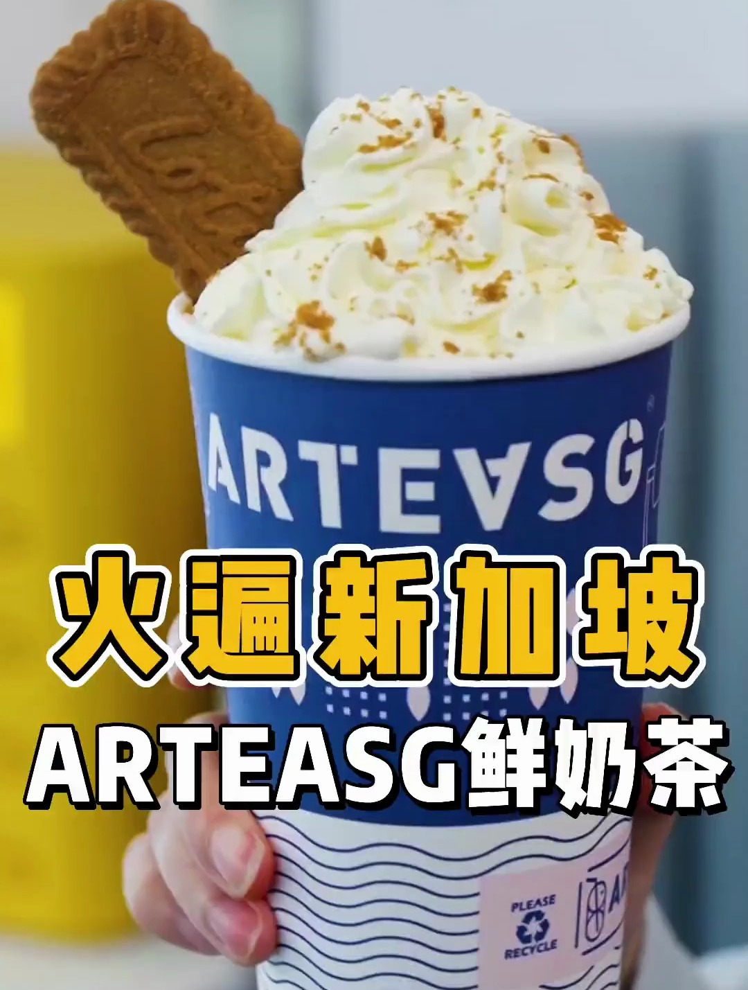 火遍新加坡的奶茶你有没有喝过呢