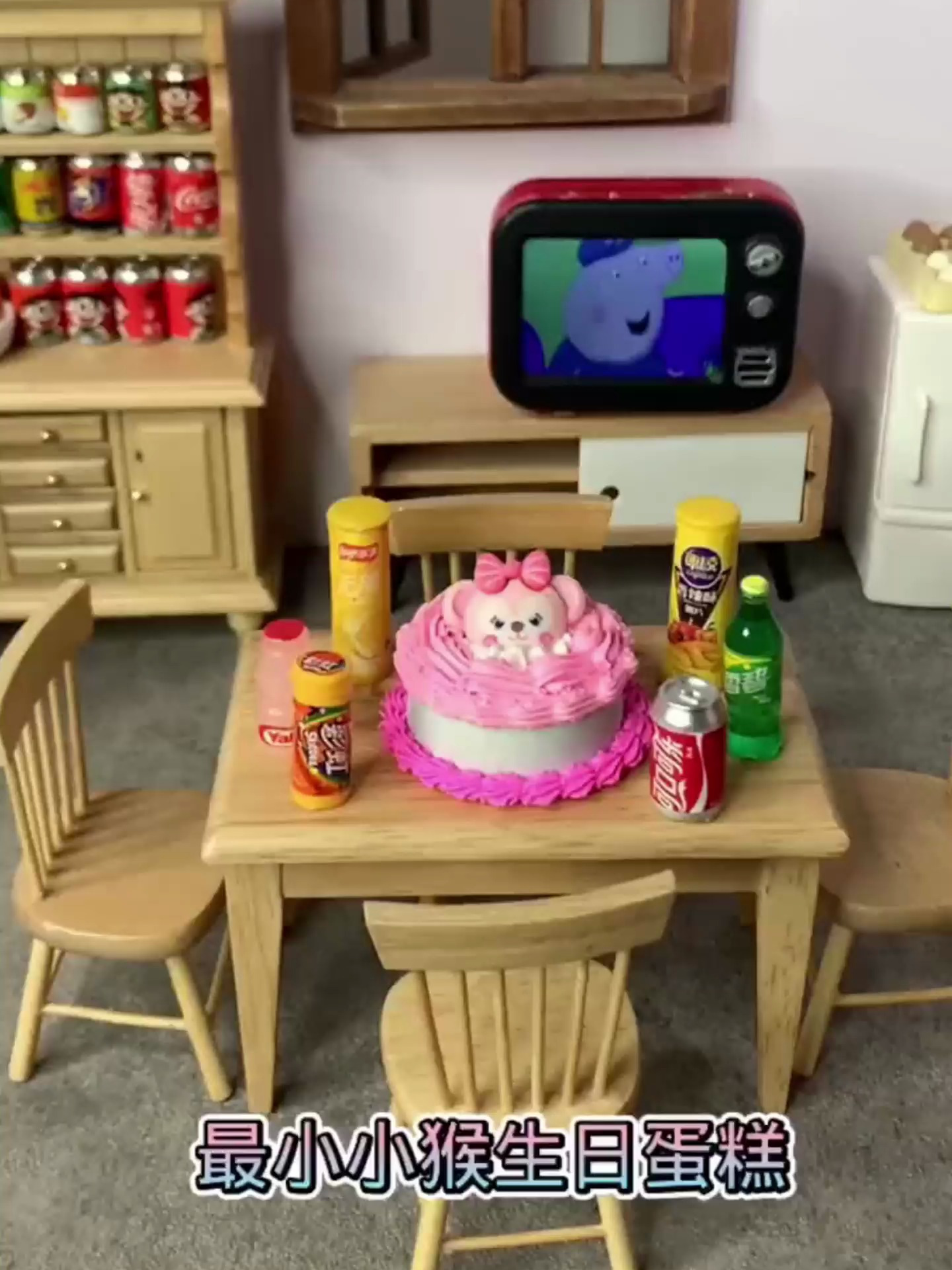 迷你食玩小猴生日蛋糕 大家喜欢么