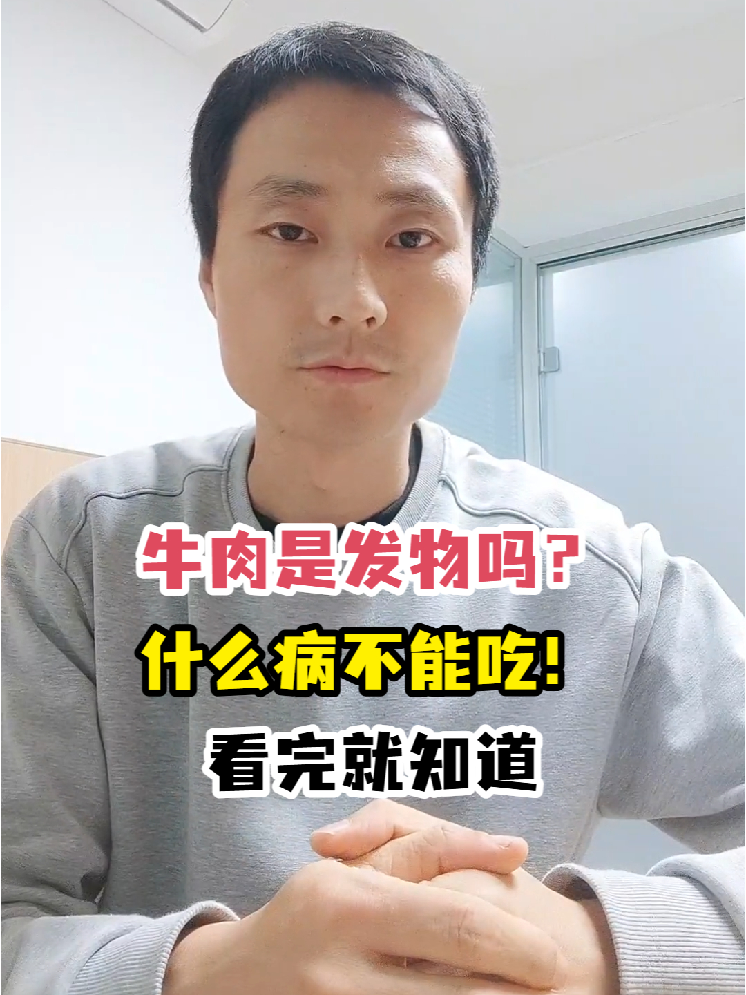 牛肉是发物吗?什么病不能吃!看完就知道