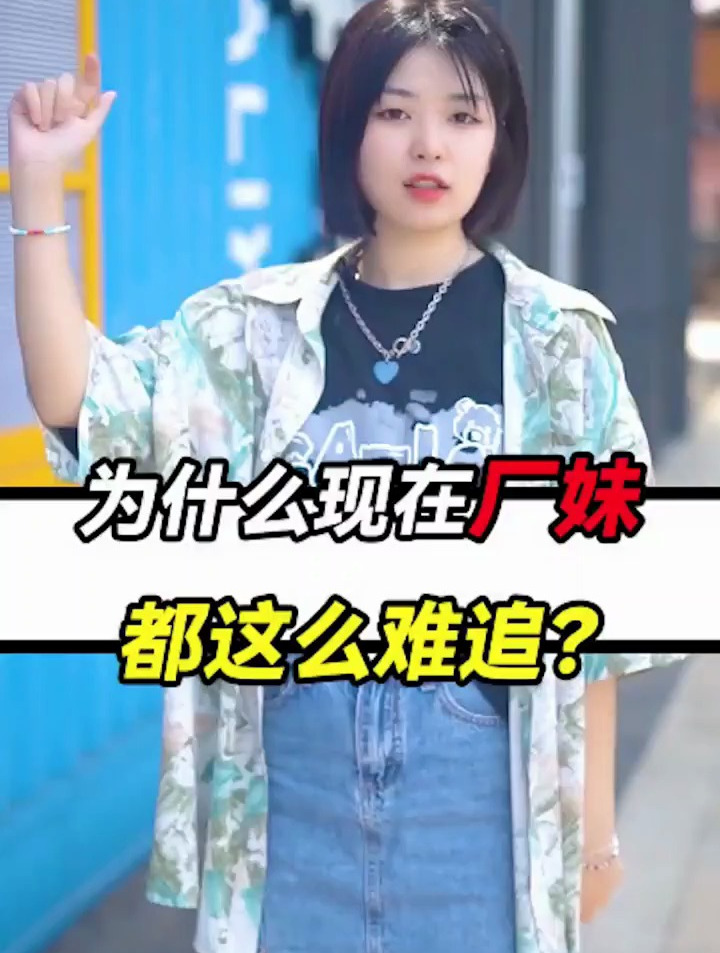 进厂怎么追女孩子平时多帮她们干干活,请她们喝喝奶茶,慢慢的你