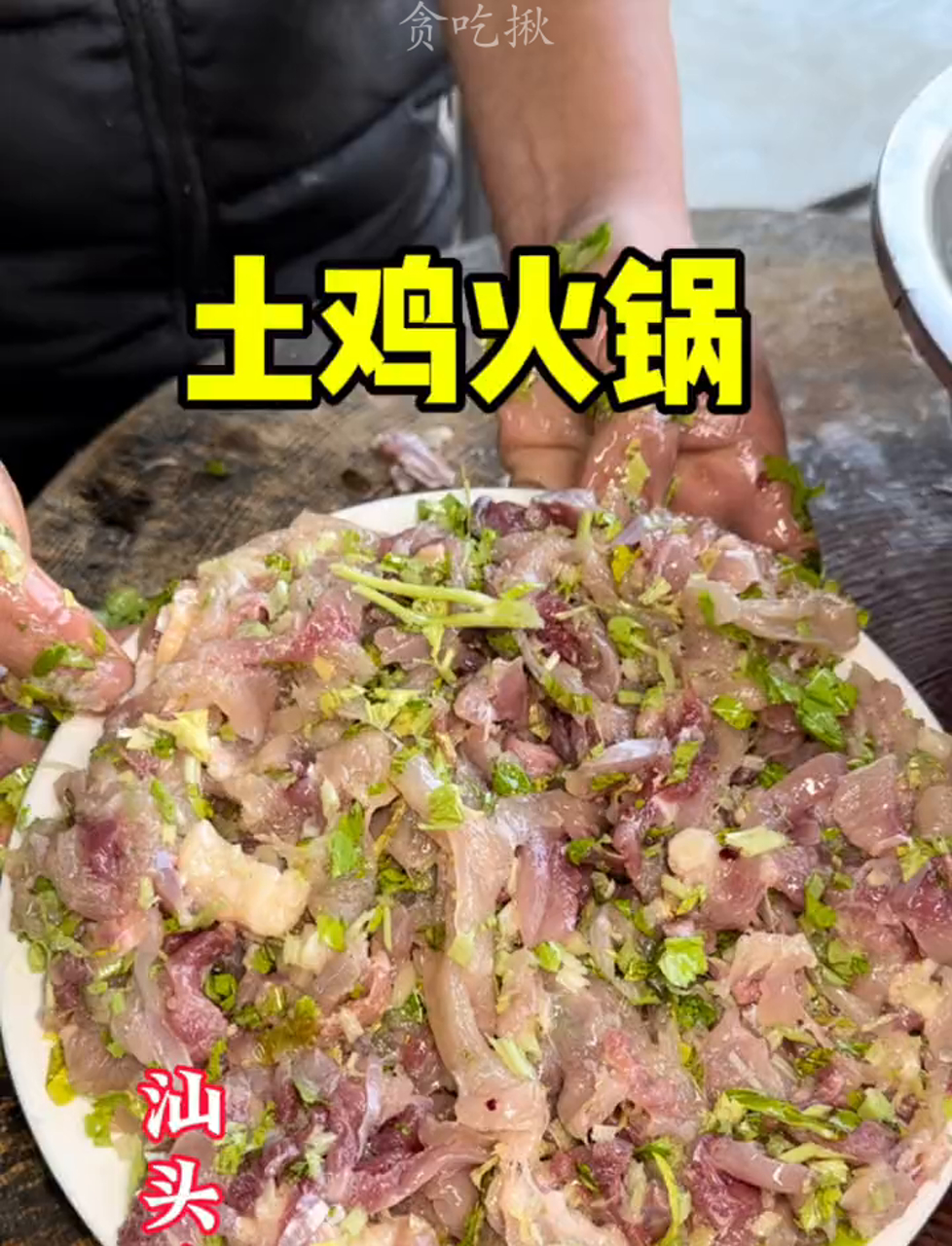 土鸡火锅新吃法,原来鸡肉还能这么涮!