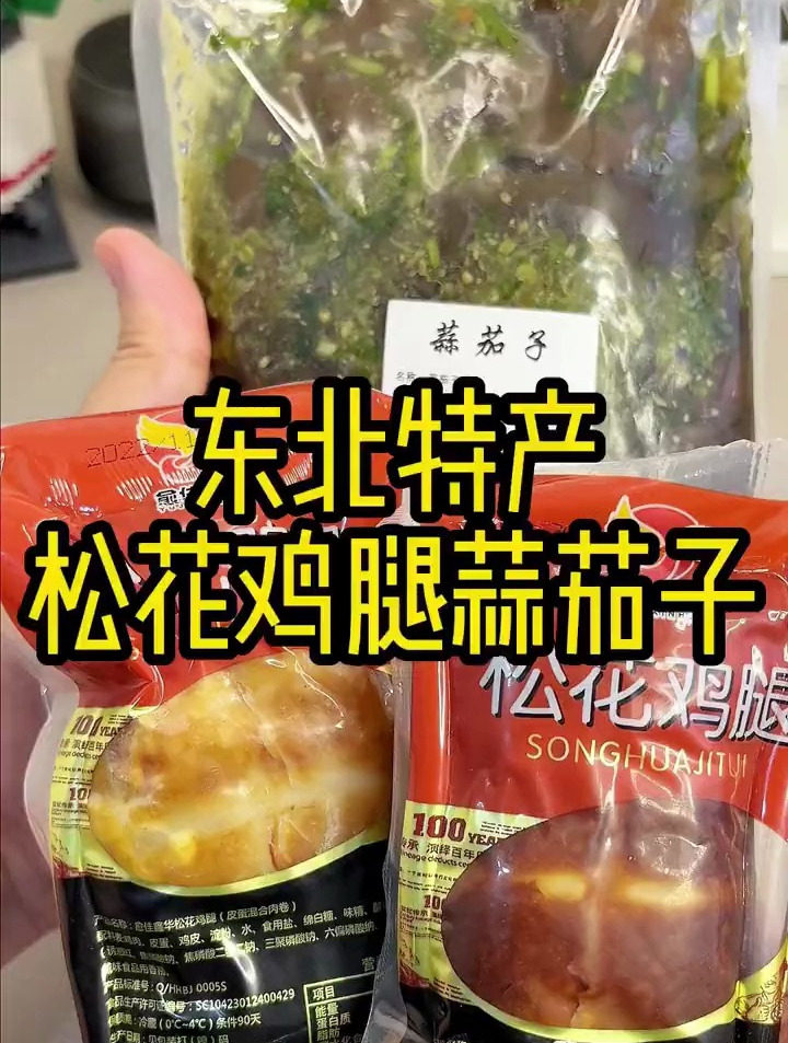大东北美食特产,蒜茄子你有没有吃过?听这名字直接整馋了!